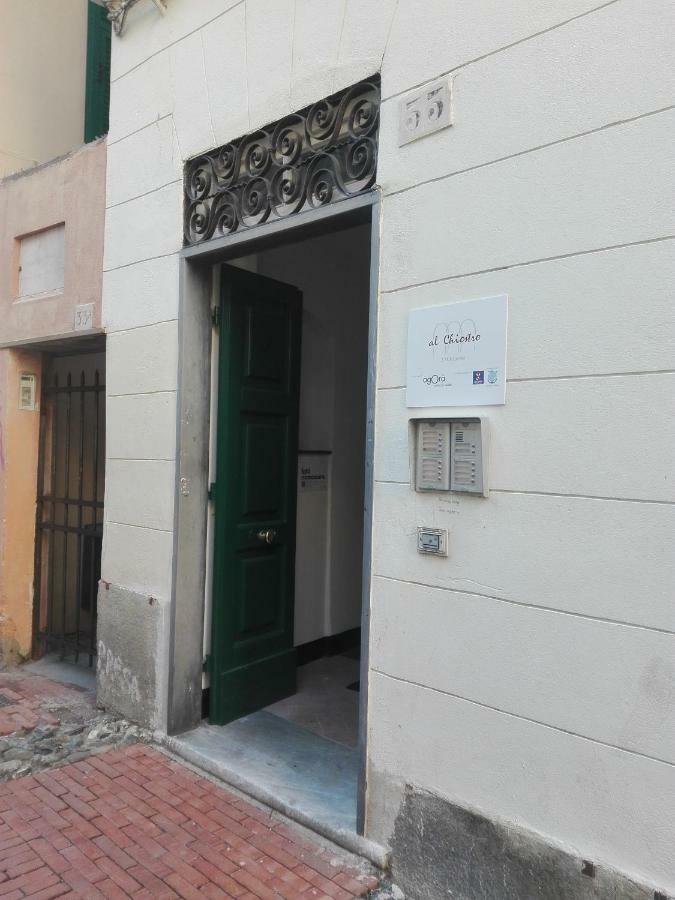 Al Chiostro
